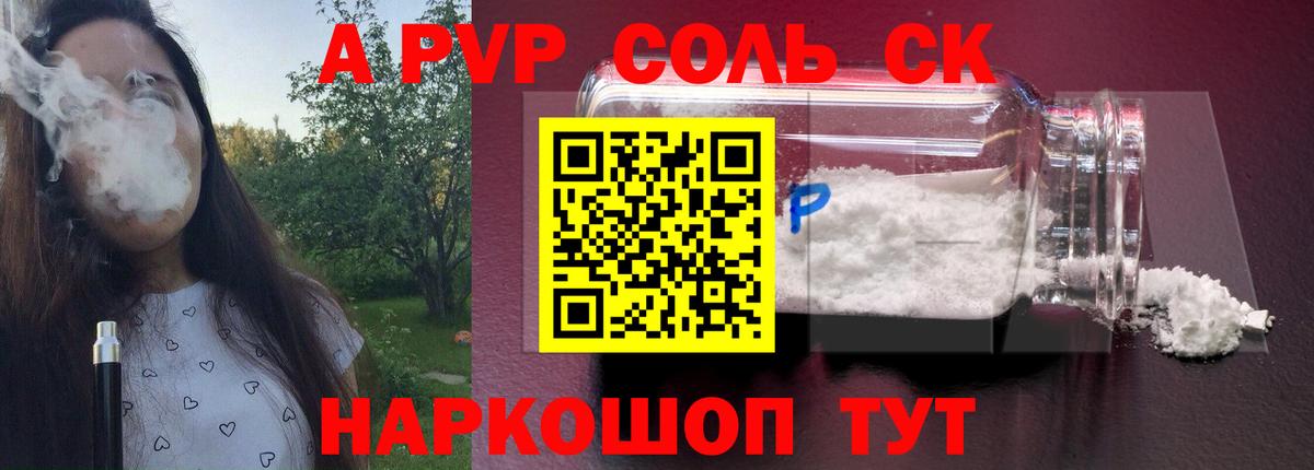APVP  Alfa_PVP СК КРИС  A-PVP мука  Вичуга  Вход с VPN  Альфа ПВП СК 