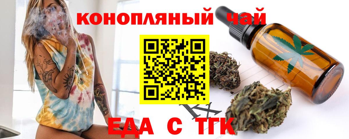 Вичуга  Печенье с ТГК марихуана  Вход с VPN 