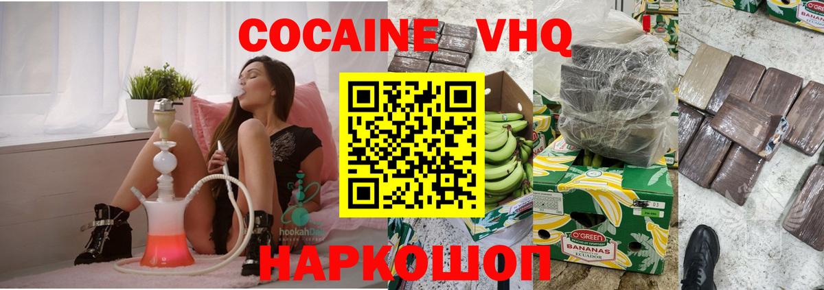 Вичуга  COCAIN VHQ  КОКАИН Боливия  Кокаин  Вход с VPN 