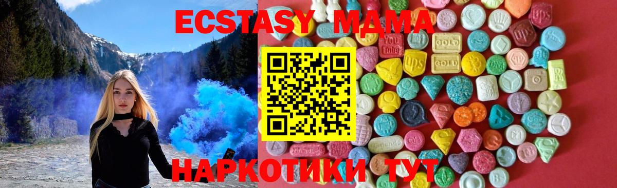 Ecstasy Cube  Экстази  ЭКСТАЗИ DUBAI  Вичуга  Вход с VPN 