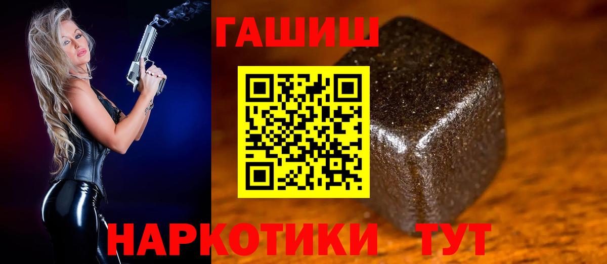 ГАШИШ ice o lator Вичуга