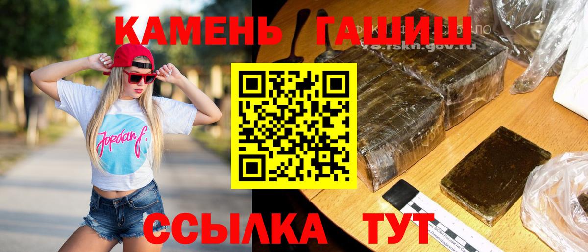 ГАШИШ индика сатива  Вход с VPN  Вичуга 
