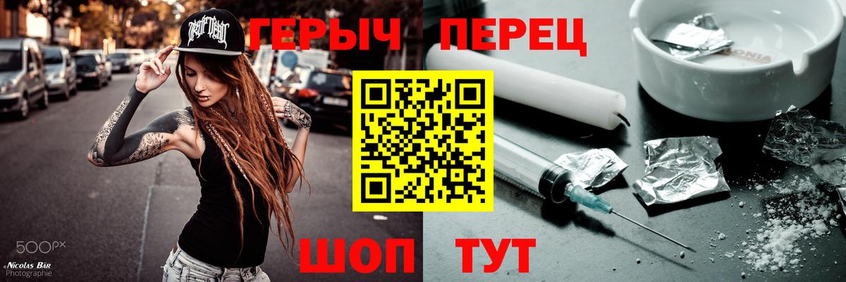 ГЕРОИН Heroin  Вход с VPN  Вичуга 