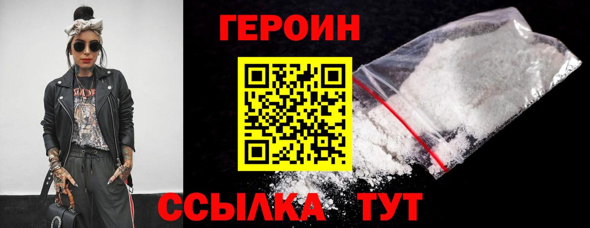 Героин герыч Вичуга