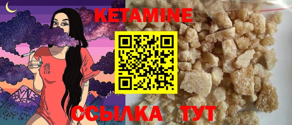 Кетамин VHQ  КЕТАМИН ketamine  Вход с VPN  Вичуга 