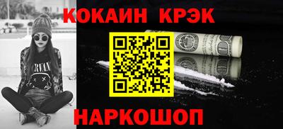 кокаин Гай