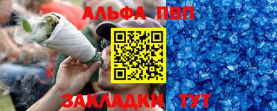 ALPHA PVP Гагарин