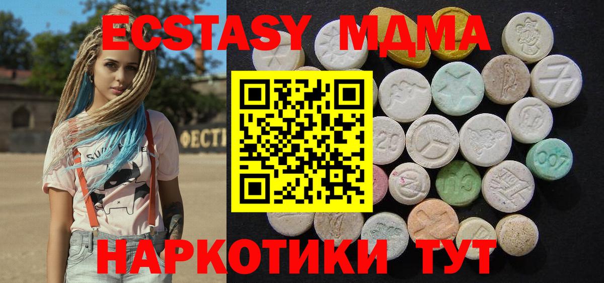 МДМА crystal  МДМА Molly  Вичуга  Вход с VPN 