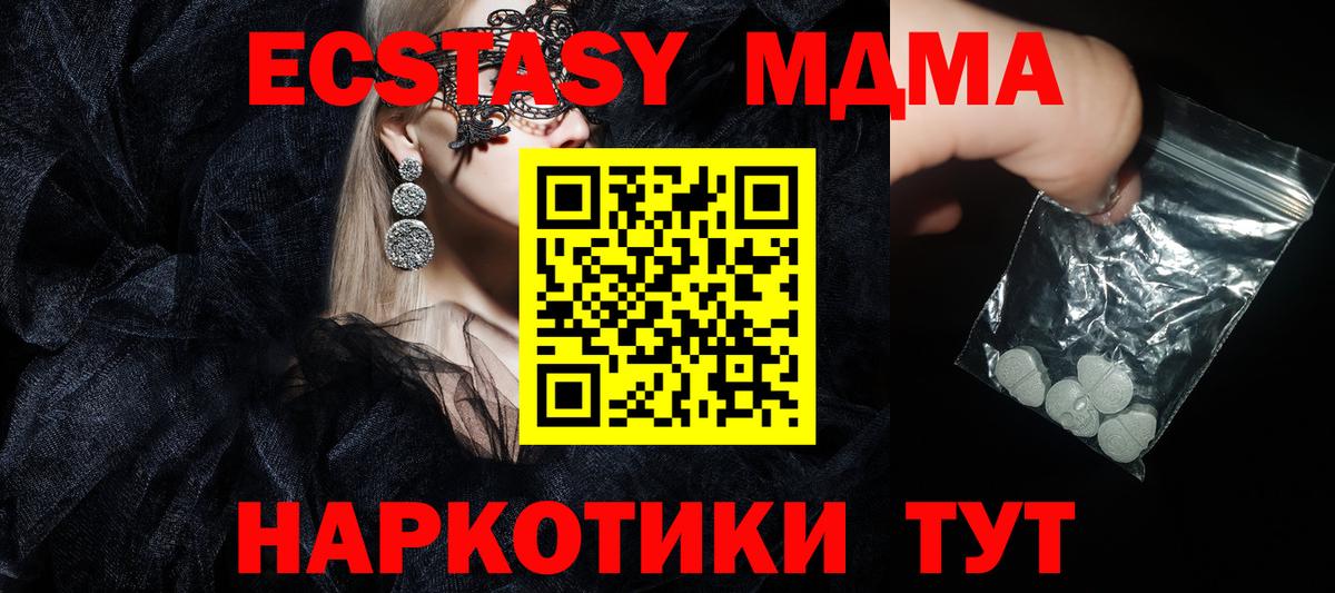 MDMA кристаллы Вичуга