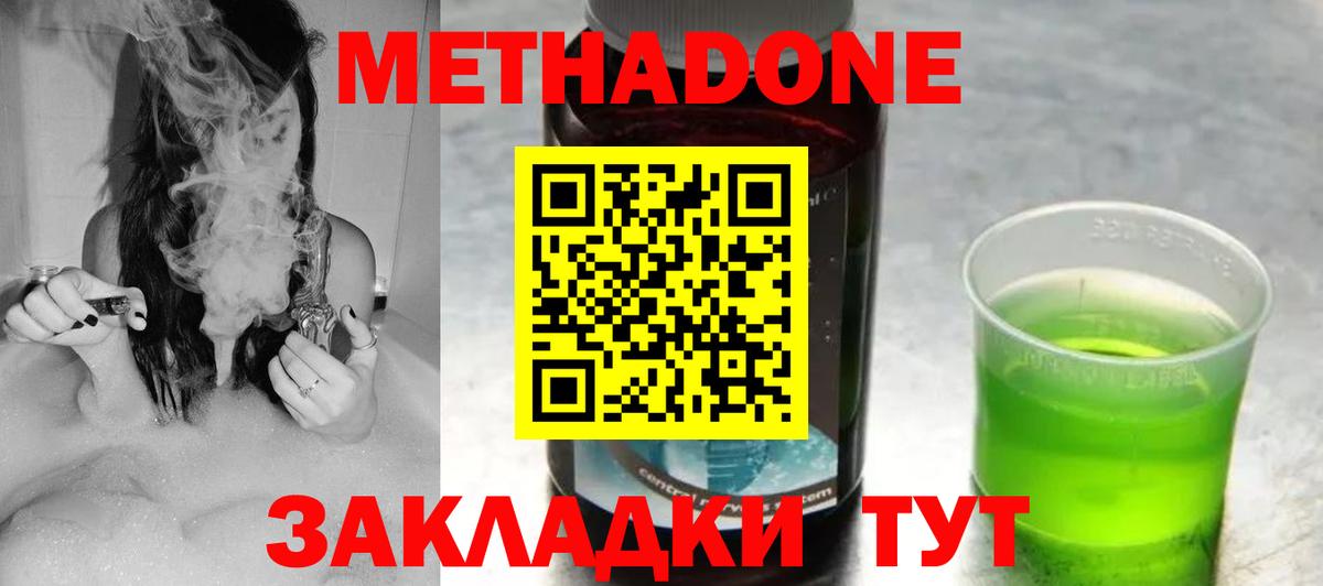 Метадон мёд  Вход с VPN  Вичуга 