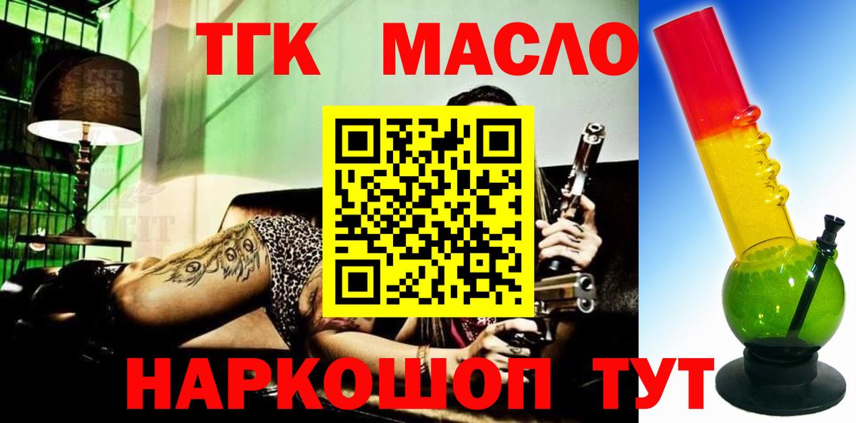 Дистиллят ТГК THC oil  Дистиллят ТГК вейп  Вход с VPN  Вичуга 